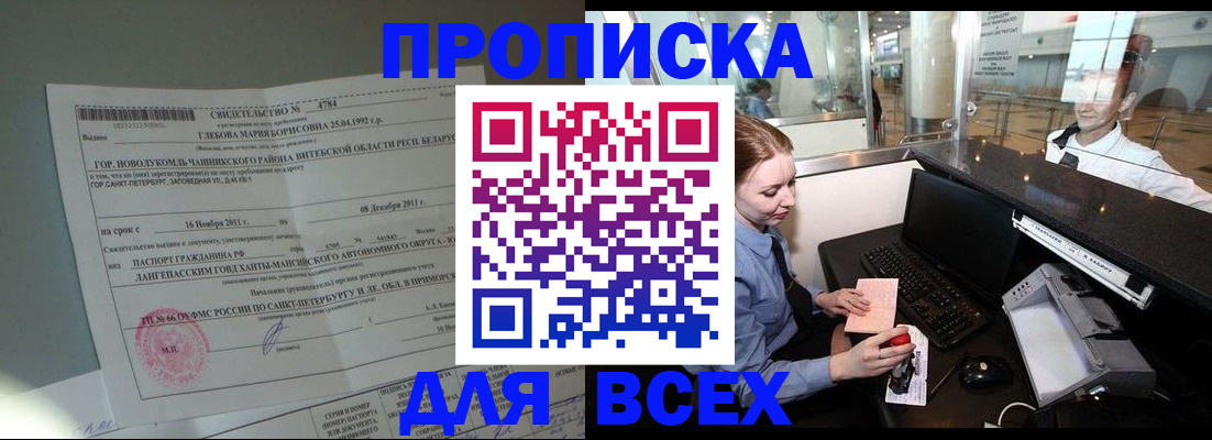 временная регистрация поиск в Можайске